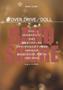 �y�� �y���i�z�y��񎞁A�[��1�`2�T�ԁz�o���h�X�R�A OVER DRIVE�^DOLL SONG BY SCANDAL �X�L�����_��