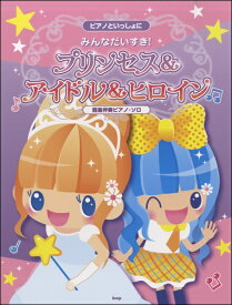楽天市場 ドキドキプリキュア 歌詞の通販 楽天市場 ドキドキプリキュア 歌詞の通販