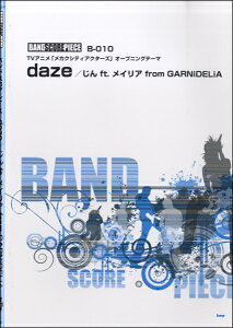 y yizy񎞁A[1`2TԁzohXRA daze^ FT. CA FROM GARNIDELIA