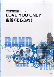�y�� �y���i�z�y��񎞁A�[��1�`2�T�ԁz�o���h�X�R�A�s�[�X LOVE YOU ONLY�E���D�i����ӂˁj