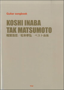 y y񎞁A[1`2TԁzGUITAR SONGBOOKt_u^{FO xXgȏWy[ւȈꍇz