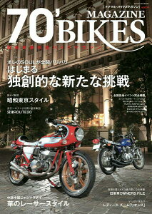 �y���i�z�y��񎞁A�[��2�`3�T�ԁz70�fBIKES �y�i�i�}���E�o�C�N�X�zVOL�D14