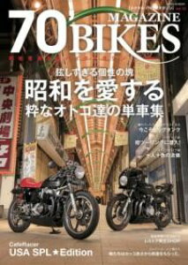 �y���i�z�y��񎞁A�[��2�`3�T�ԁz70�fBIKES MAGAZINE