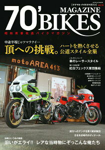 �y���i�z�y��񎞁A�[��2�`3�T�ԁz70�fBIKES �y�i�i�}���E�o�C�N�X�zVOL�D16