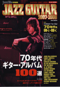 yizbN JAZZ GUITAR^WYEM^[ 2007[2008