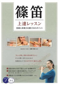 楽天市場 篠笛 楽譜 無料の通販 楽天市場 篠笛 楽譜 無料の通販