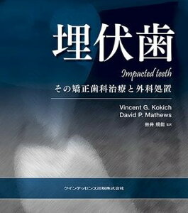�y���i�z�y��񎞁A�[��1�`3�T�ԁz������ IMPACTED TEETH�y����E�����ȊO���������z
