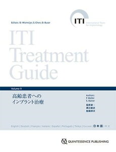 yizy񎞁A[1`3TԁzITI TREATMENT GUIDE VOLUME 9y[֕sizyEȊOz