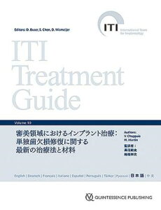 yizy񎞁A[1`3TԁzITI TREATMENT GUIDE VOLUME 10y[֕sizyEȊOz