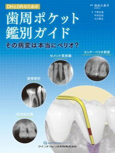 �y���i�z�y��񎞁A�[��1�`3�T�ԁzDH��DR�̂��߂̎����|�P�b�g�ӕʃK�C�h�y����E�����ȊO���������z