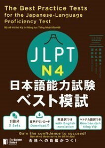 �y���i�z�y��񎞁A�[��1�`3�T�ԁzJLPT ���{��\�͎����x�X�g�͎� N4