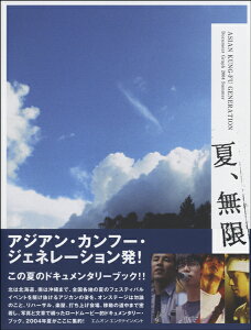 �y���i�z �āA�����BASIAN KUNG-FU GENERATION DOCUMENT GRAPH 2004�y���[���ւ�I���̏ꍇ���������z