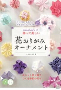 yizy񎞁A[10`2TԁzNANAHOSHȈĔԂ肪݃I[ig jbg܂莆łG߂̉ԁXy[ւȈꍇz