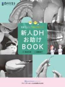 �y���i�z�y��񎞁A�[��1�`3�T�ԁz�V�lDH������BOOK�y����E�����ȊO���������z