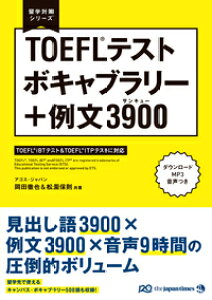 �y���i�z�y��񎞁A�[��1�`3�T�ԁzTOEFL �p�P�n��3900�y���[���ւ�I���̏ꍇ���������z