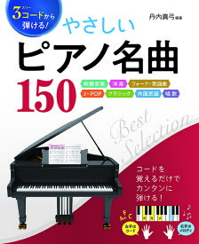 楽天市場 翼をください コード ピアノの通販 楽天市場 翼をください コード ピアノの通販