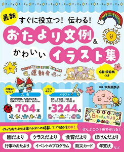 �y���i�z�y��񎞁A�[��1�`2�T�ԁz�ŐV �����ɖ𗧂I�`���I ������蕶�ၕ���킢���C���X�g�W CD�|ROM���y���[���ւ�I���̏ꍇ���������z