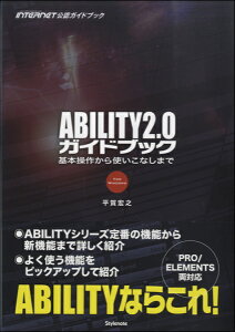 �y���i�z�y��񎞁A�[��1�`2�T�ԁzABILITY2�D0 �K�C�h�u�b�N ��{���삩��g�����Ȃ��܂� FOR WINDOWS�y���[���֕s���i�z