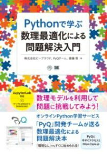 �y���i�z�y��񎞁A�[��1�`3�T�ԁzPYTHON�Ŋw�Ԑ����œK���ɂ�����������y���[���ւ�I���̏ꍇ���������z