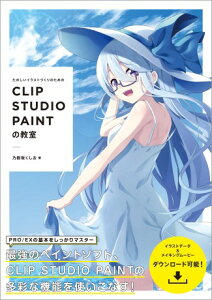 �y���i�z�y��񎞁A�[��2�`3�T�ԁz���̂����C���X�g�Â���̂��߂� CLIP STUDIO PAINT�̋����y���[���ւ�I���̏ꍇ���������z