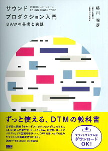 �y��񎞁A�[��2�`3�T�ԁz�T�E���h�v���_�N�V�������� DAW�̊�b�Ǝ��H�y���[���ւ�I���̏ꍇ���������z