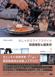 yizy񎞁A[2`3TԁzȃCtX^CBeҏWp Vlog by suedduy[ւȈꍇz