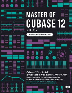 y񎞁A[2`3TԁzMASTER OF CUBASE 12y[֕siz