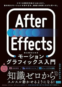 �y���i�z�y��񎞁A�[��2�`3�T�ԁzAFTER EFFECTS ���S�҂̂��߂̃��[�V�����O���t�B�b�N�X����y���[���ւ�I���̏ꍇ���������z