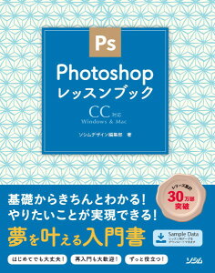 �y���i�z�y��񎞁A�[��1�`3�T�ԁzPhotoshop���b�X���u�b�N CC�Ή�?Windows �� Mac�y���[���ւ�I���̏ꍇ���������z