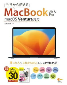 �y���i�z�y��񎞁A�[��1�`3�T�ԁz��������g����MacBook Air �� Pro macOS Ventura�Ή��y���[���֕s���i�z