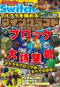 yizy񎞁A[1`3TԁzNINTENDO SWITCHŃ}CNɂ߂I }CNtgU} ubNW