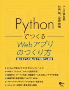 �y���i�z�y��񎞁A�[��1�`3�T�ԁzPYTHON�ł��� WEB�A�v���̂�����y���[���ւ�I���̏ꍇ���������z