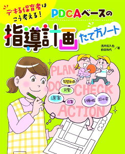 yizy񎞁A[10`3TԁzPDCAx[X̎wv悽ĕm[gy[֕siz