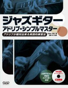�y�� �y��񎞁A�[��10���`2�T�ԁzCDB180 �W���Y�M�^�[ �A�h���u�E�V���v���}�X�^�[ CD�t�y���[���ւ�I���̏ꍇ���������z