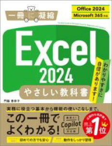 �y��񎞁A�[��1�`3�T�ԁzEXCEL 2024 �₳�������ȏ� �mOFFICE 2024�^MICROSOFT 365�Ή��n