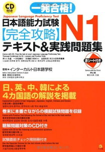 �y���i�z�y��񎞁A�[��1�`2�T�ԁzCD�t���ꔭ���i�I���{��\�͎���N1���S�U���e�L�X�g�����H���W