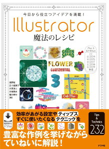 �y���i�z�y��񎞁A�[��1�`2�T�ԁz��������𗧂A�C�f�A�𖞍ځIIllustrator���@�̃��V�s�y���[���ւ�I���̏ꍇ���������z