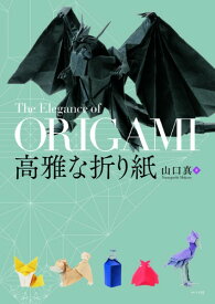 【取寄品】【取寄時、納期10日～3週間】高雅な折り紙【メール便を選択の場合送料無料】