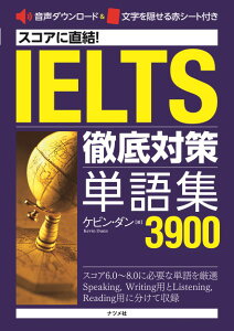 �y���i�z�y��񎞁A�[��1�`2�T�ԁz�X�R�A�ɒ����IIELTS�O��΍��P��W3900�y���[���ւ�I���̏ꍇ���������z