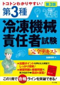 yizy񎞁A[1`2TԁzgRg킩₷I 3Ⓚ@BӔCҎSeLXg 3Ły[֕siz