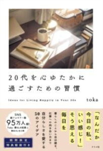 yizy񎞁A[1`2Tԁz20S䂽ɉ߂߂̏K