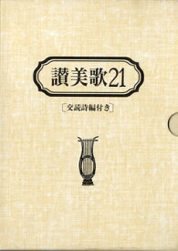 楽天市場 賛美歌 本 雑誌 コミック の通販