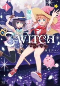 �y���i�z�y��񎞁A�[��1�`3�T�ԁz�����܂���S�|WITCH 1