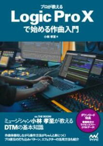 �y��񎞁A�[��1�`3�T�ԁz�v����������Logic Pro X�Ŏn�߂��ȓ���y���[���ւ�I���̏ꍇ���������z