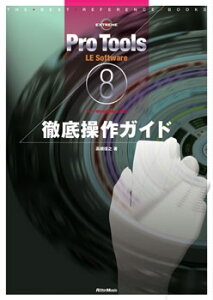�y���i�zPro Tools LE Software 8 �O�ꑀ��K�C�h�y���[���ւ�I���̏ꍇ���������z