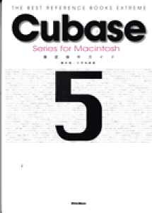 �y���i�zCubase 5 Series for Macintosh �O�ꑀ��K�C�h�y���[���ւ�I���̏ꍇ���������z