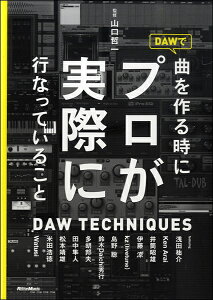 �y���i�zDAW�ŋȂ���鎞�Ƀv�������ۂɍs�Ȃ��Ă��邱�� �R���N��