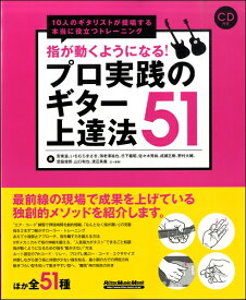 楽天市場 ギター マガジン 最後まで読み通せる音楽理論の本の通販