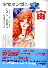 楽天市場 少女漫画の宇宙の通販 楽天市場 少女漫画の宇宙の通販