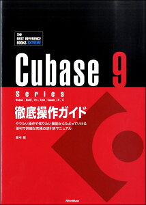 �y���i�zCubase 9 Series �O�ꑀ��K�C�h�y���[���֕s���i�z
